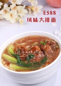 E588风味大排面 副本