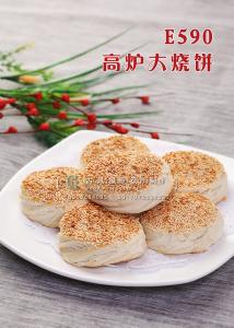E590高炉大烧饼 副本