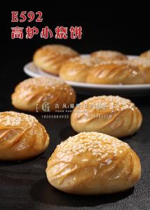 E592高炉小烧饼 副本