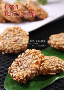 E593瓜仁土豆饼 副本