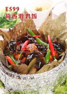 E599荷香滑鸡饭 副本