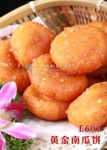 E601黄金南瓜饼 副本