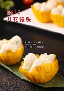 E612开花馒头 副本