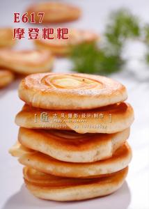 E617摩登粑粑 副本