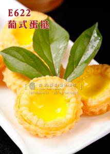 E622葡式蛋挞 副本