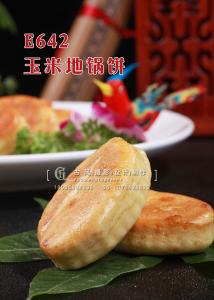 E642玉米地锅饼 副本