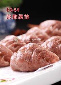 E644杂粮蒸饺 副本