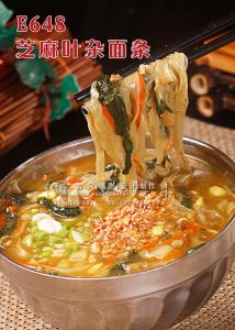 E648芝麻叶杂面条 副本