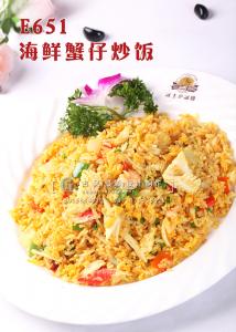 E651海鲜蟹仔炒饭 副本