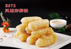E672凤城炸鲜奶 副本