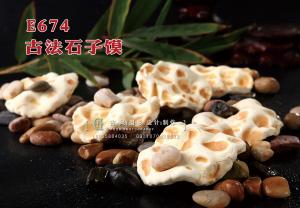 E674古法石子馍 副本