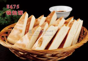 E675锅炕馍 副本