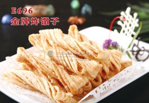 E696金牌炸馓子 副本