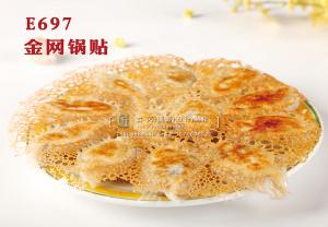 E697金网锅贴 副本