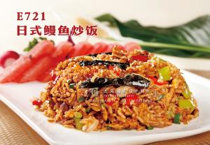 E721日式鳗鱼炒饭 副本