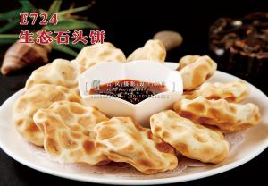 E724生态石头饼 副本