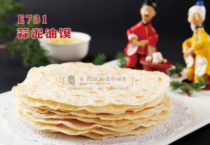 E731蒜泥油馍 副本