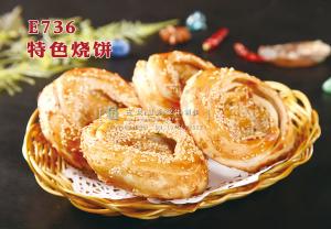E736特色烧饼 副本