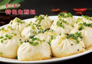 E737特色生煎包 副本