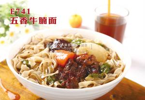 E741五香牛腩面 副本
