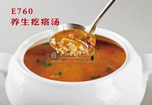 E760养生疙瘩汤 副本
