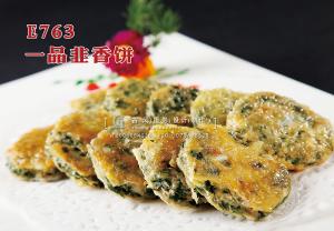 E763一品韭香饼 副本