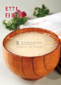 E771白米粥 副本
