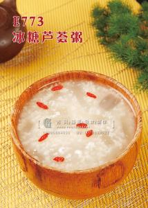 E773冰糖芦荟粥 副本