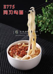 E775同刀勾面 副本