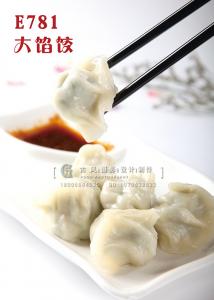 E781大馅饺 副本
