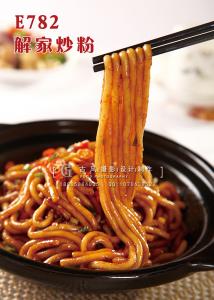 E782解家炒粉 副本