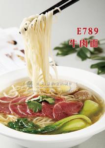 E789牛肉面 副本