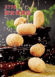 E798酥皮佛跳墙 副本