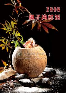 E808椰子海鲜饭 副本