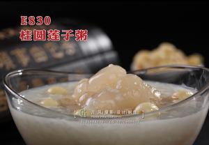 E830桂圆莲子粥 副本