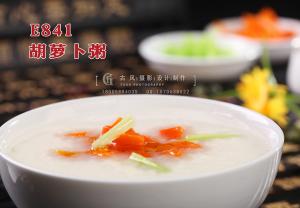 E841胡萝卜粥 副本