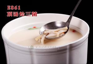 E861顶汤烩三菌 副本