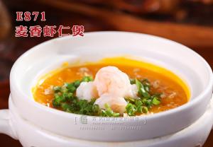 E871麦香虾仁煲 副本
