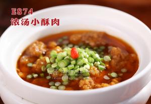 E874浓汤小酥肉 副本