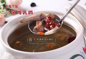 E878三菌炖乳鸽 副本