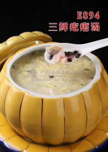 E894三鲜疙瘩汤 副本