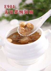 E901无花果炖润肺 副本