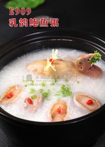 E909乳鸽鲍鱼粥 副本