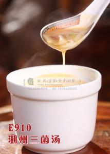 E910潮州三菌汤 副本