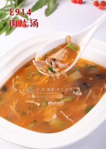E914肉片汤 副本