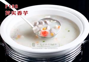 P188芡实香芋 副本