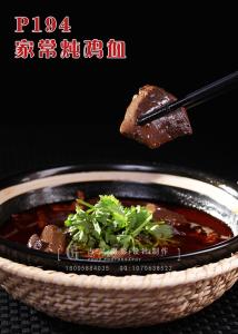 P194家常炖鸡血 副本