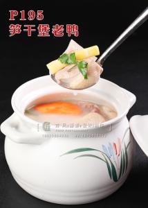 P195笋干堡老鸭 副本
