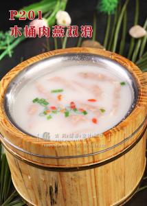 P201木桶肉燕双滑 副本
