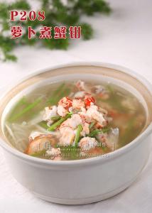 P208萝卜煮蟹钳 副本